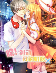 喂！别动我的奶酪第1季