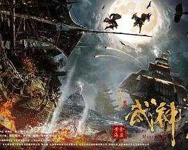 武神苏乞儿贰黄金海盗